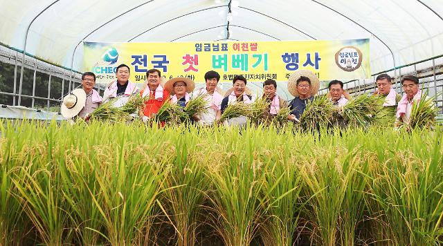 S. Korea offers to send 50,000 tons of rice to N. Korea through U.N. agency  