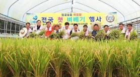 S. Korea offers to send 50,000 tons of rice to N. Korea through U.N. agency  