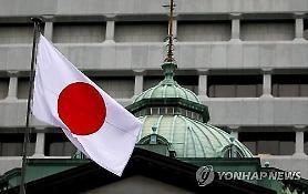 BOJ đóng băng lãi suất