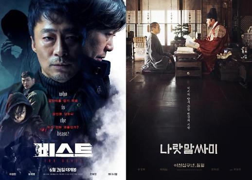 [기획] 비스트부터 엑시트 사자까지…극장가, 여름 대전 미리보기