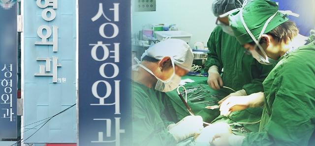韩放宽涉外医疗广告监管 整容退税延长一年