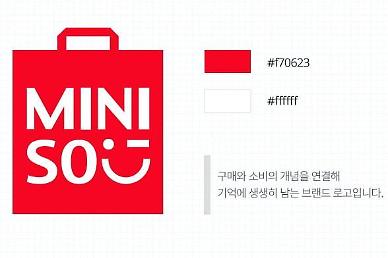 [NNA] 中 잡화체인 미니소, IPO 계획...홍콩 내지는 미국에
