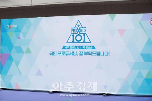 [슬라이드 화보] 220장으로 요약한 M.net 프로듀스 X 101 콘셉트 평가 블루카펫 세리머니 출근길