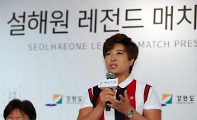 S. Korea to host LPGA legends in exhibition match in September: Yonhap
