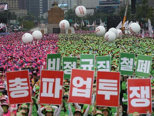 [슬라이드 화보] 광화문 광장 가득 메운 비정규직 철폐 노동자대회
