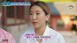 '마이웨이' 신영희 손녀 '이정주'는 누구? #판소리 #국악인신영희 #소리인생50주년