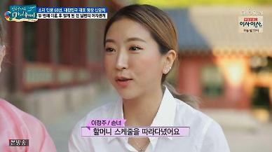 '마이웨이' 신영희 손녀 '이정주'는 누구? #판소리 #국악인신영희 #소리인생50주년