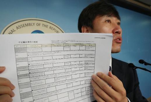 [슬라이드 화보]뻔뻔한 일본, 하태경 의원 폭로...북한에 전략물자 밀수출한 나라는 일본