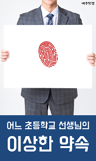 요즘 초등학교 교육 근황