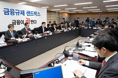 [아주 쉬운 뉴스 Q&A] 금융혁신 만든다는 금융규제 샌드박스는 무엇인가요?
