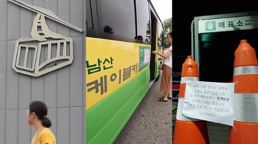 [슬라이드 화보] 운행 중단된 남산 케이블카