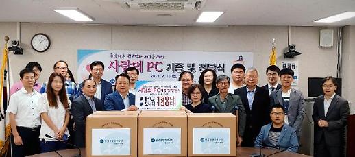 자격시험 사용 PC, 취약계층 정보격차 해소 활용