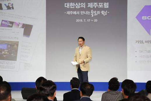 최태원-박영선 대한상의 제주포럼서 ‘소재 국산화’ 두고 이견