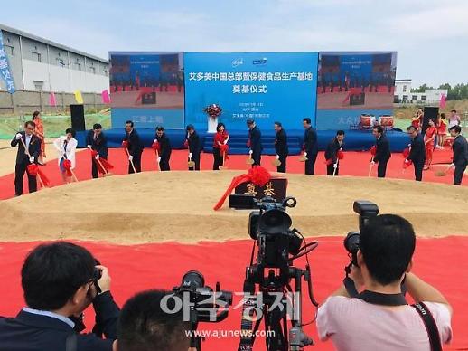 중국 옌타이서, 애터미 보건식품 공장 기공식 개최 [중국 옌타이를 알다(396)]
