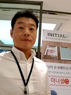 ​[열정! 성공 e쇼핑몰] 김유성 대표 커스터마이징으로 감동 선물 제작 