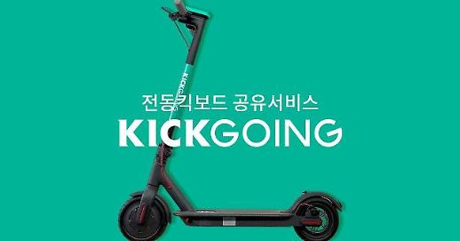 [넥스트 테크] 거리의 빈틈 채우는 마이크로 모빌리티