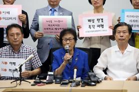 Các nạn nhân lao động cưỡng bức thời chiến đệ đơn yêu cầu đấu giá công ty Mitsubishi.