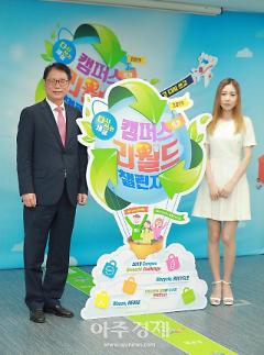 [포토] 2019캠퍼스리월드챌린지 홍보대사 위촉식