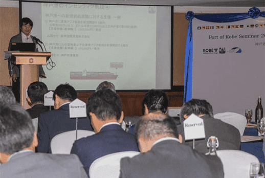 [NNA] 양곤에서 고베항 이용 촉진 세미나 개최