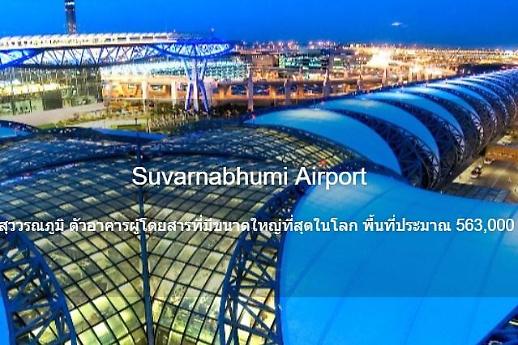 [NNA] 태국 6개 공항 상반기 이용자 수, 1%↓ 7200만명