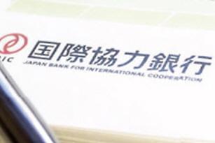 [NNA] JBIC, 車부품업체 우치야마 공업에 융자