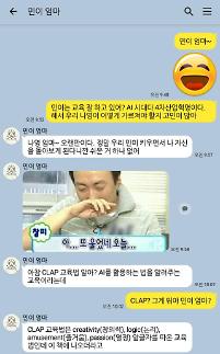 [채팅형 기사] AI와 경쟁할 미래의 아이를 위한 교육 방법이 있다고?