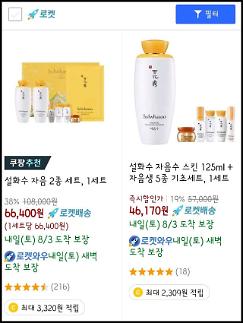 ​[단독] 아모레퍼시픽, 결국 ‘쿠팡’서 빠졌다