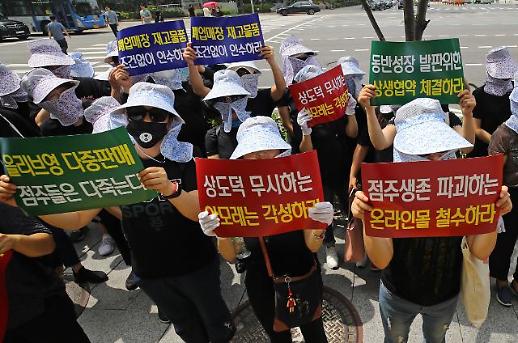 [단독] 아모레, 쿠팡서 철수… 방문판매·가맹점주 실적 악화 탓(종합)