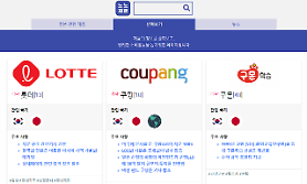 Hàn Quốc cảnh báo người dân cần thận trọng trong việc nhìn nhận các thương hiệu trong nước khi tẩy chay sản phẩm Nhật Bản.