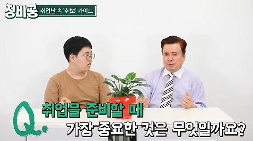 [세상의 정비공 톡] 정비공 쌤! 취업이 너무 어려워요! 방법을 알려 주세요!