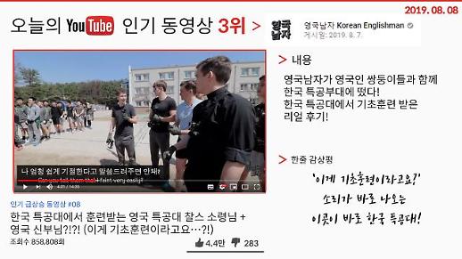 [오늘의 유튜브] 2019년 8월 8일 오늘의 ‘핫’한 유튜브 영상 BEST 3…지파이 30개 먹방에 도전