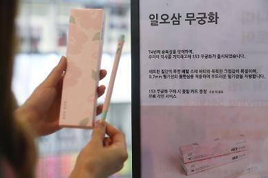 [슬라이드 화보] ​모나미, FX 153 광복절 기념 패키지’ 출시
