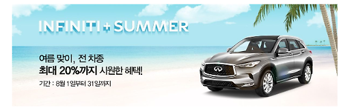 일본車, 판매량 급감에 ‘대규모 프로모션’ 공세 