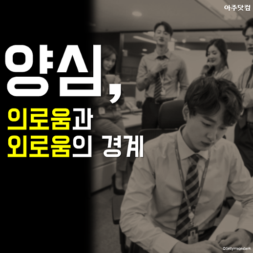 영웅과 죄인 양심을 지킨  두 공직자의 엇갈린 운명