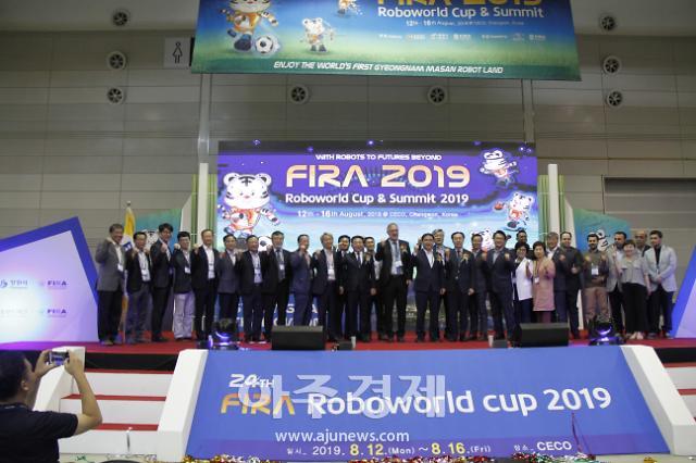 로봇 올림픽 FIRA 로보월드컵 창원서 개막 