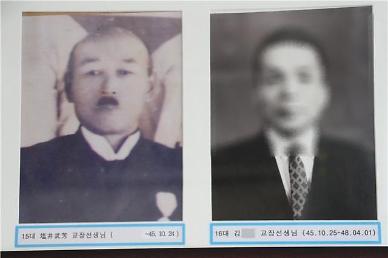 칼 찬 교장·향나무·친일파 작곡 교가…교육계, 일제 잔재 청산 나서