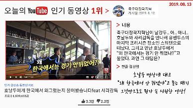 [오늘의 유튜브] 8월 13일 오늘의 ‘핫’한 유튜브 영상 BEST 3…호날두를 직접 찾아가 “왜 한국에서는 안 뛰었어?”라고 묻다 외
