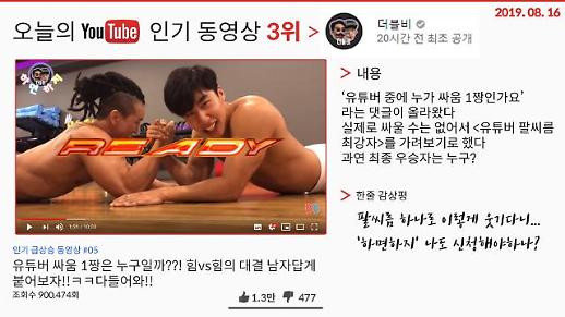 [오늘의 유튜브] 8월 16일 오늘의 ‘핫’한 유튜브 영상 BEST 3…‘좀비 떼를 피해 맨션에 갇혀 홀로 생존한 남자’ 외