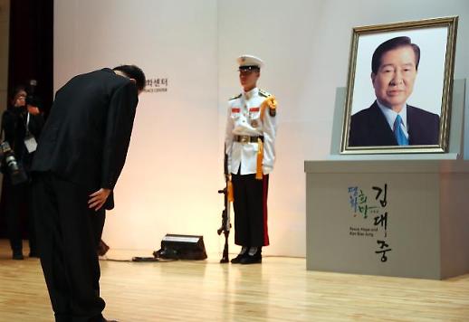 [슬라이드 화보] 김대중 전 대통령 서거 10주기 추도식