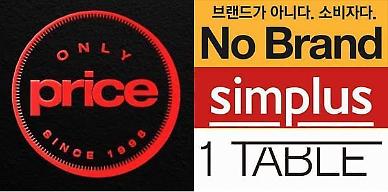 [달아오른 PB전쟁 (上)] 가정간편식에서 스쿠터까지…자체브랜드로 생존 경쟁