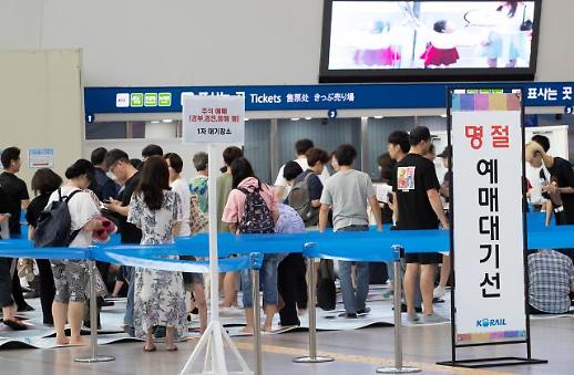 [슬라이드 화보] 레츠코레일, 추석 열차표 20-21일 예매