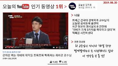[오늘의 유튜브] 8월 20일 오늘의 유튜브 영상 BEST 3…‘근자감 쩌는 아베의 착각들’, ‘맥라렌 사고 냈는데, 수리비가 X천만 원?’ 외