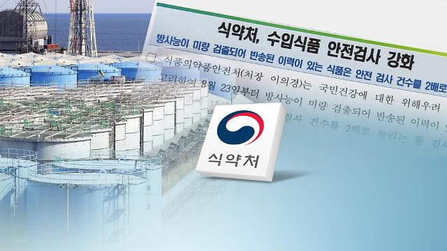 韩国对从日本进口食品的辐射检查力度加倍