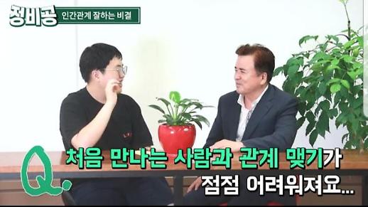 [세상의 정비공] 새내기의 남모를 고민 인간관계는 왜 이렇게 어려운 걸까? 