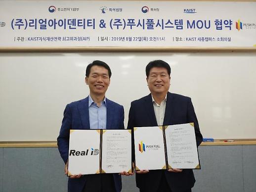 KAIST 동문 벤처기업, 위조지문·해킹 못 뚫는 도어록 만든다