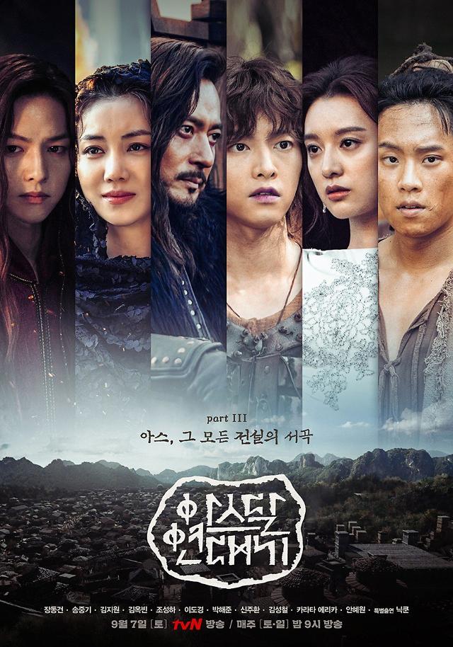 Actor Song Joong-ki to return to black screen with 3rd season of drama Arthdal Chronicles next month