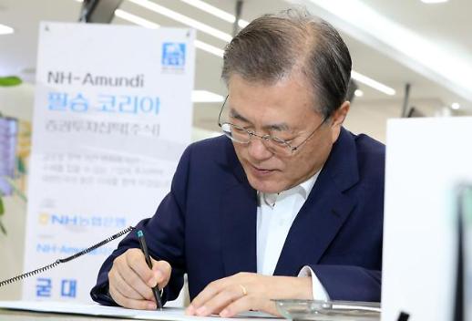 [슬라이드 화보] 필승코리아펀드 가입한 문 대통령...대일 강경기조 유지