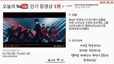  [오늘의 유튜브] 8월 28일 BEST 3…‘계곡 백숙집 불법 영업 유예 NO’, ‘X1 MV 500만 뷰 돌파’, ‘100만 구독자 채널 폐쇄하는 유튜버, 이유는?’