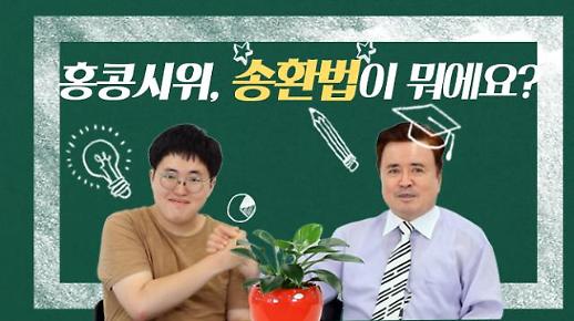 [세상의 정비공] 홍콩 시위 80일째, 홍콩시민들은 무엇에 분노하고 있는 것일까?