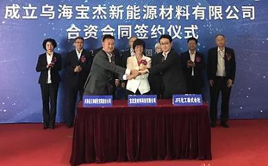 [NNA] JFE케미칼, 中 내몽골에 전지 재료 판매 합작사 설립